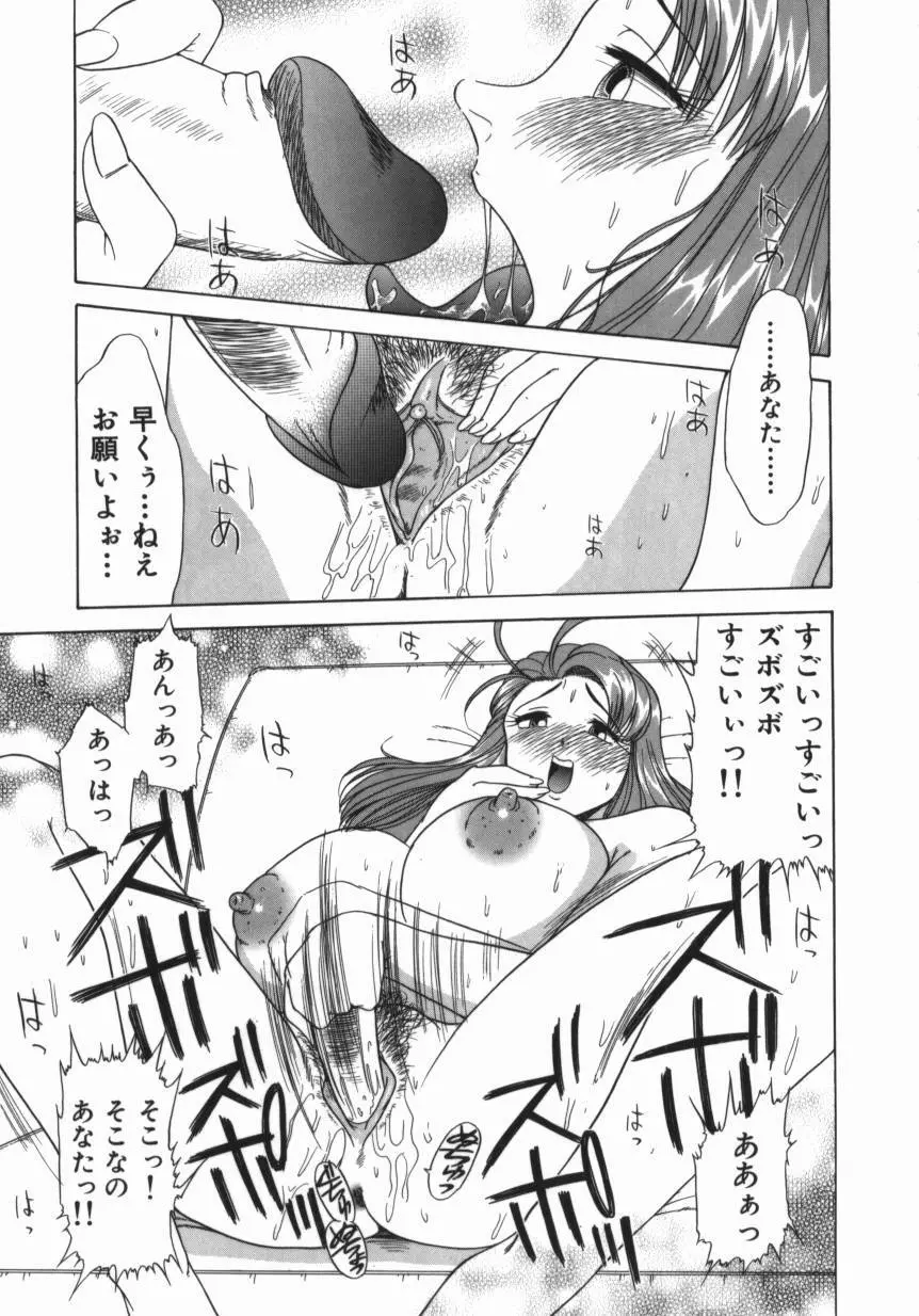 妹 ～求めあう絆～ Page.145