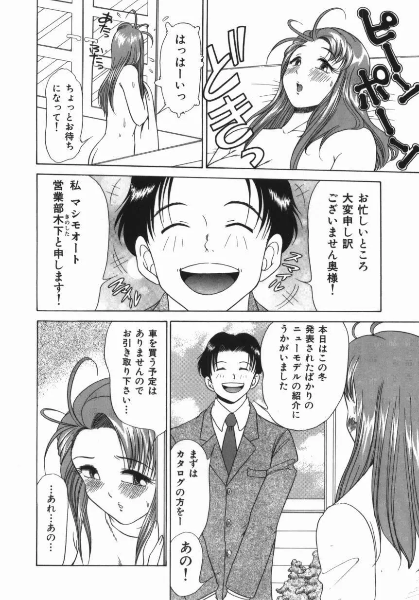 妹 ～求めあう絆～ Page.148