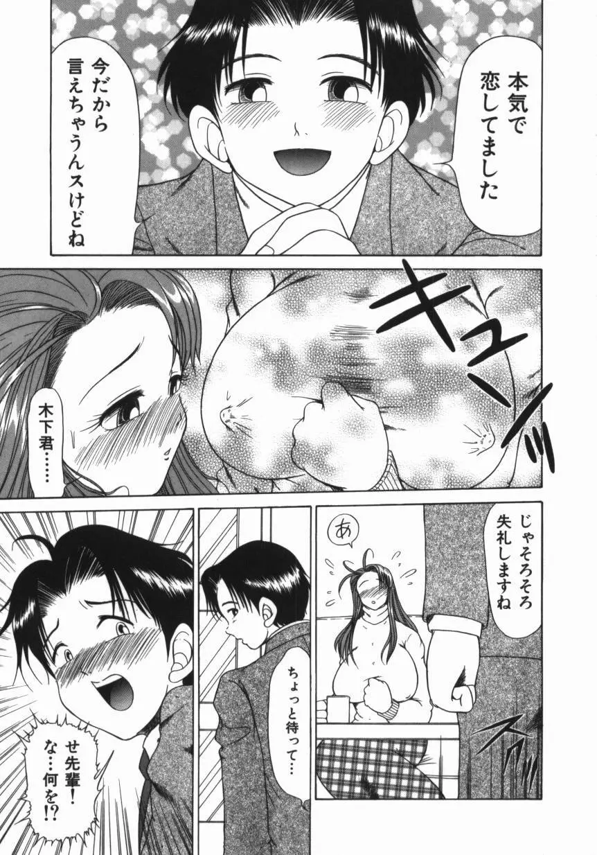 妹 ～求めあう絆～ Page.151