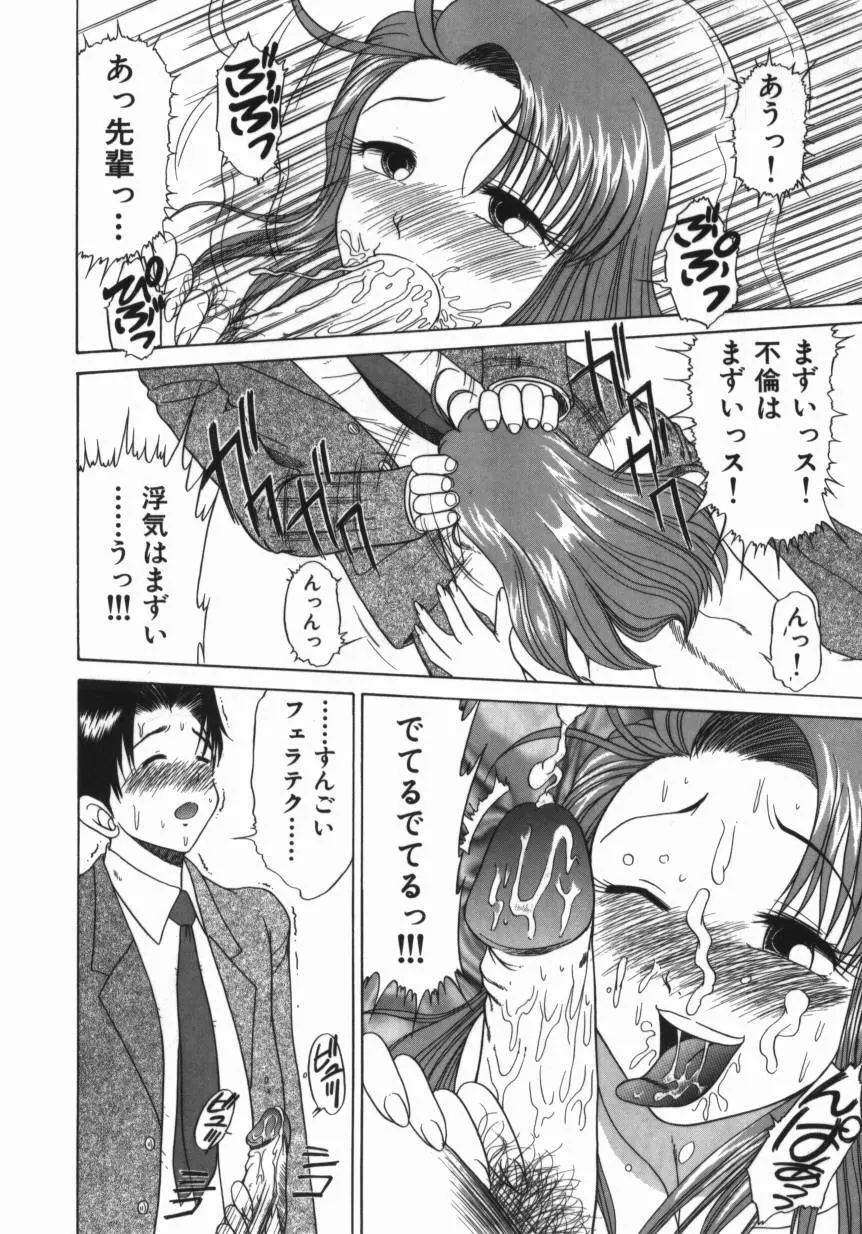 妹 ～求めあう絆～ Page.154