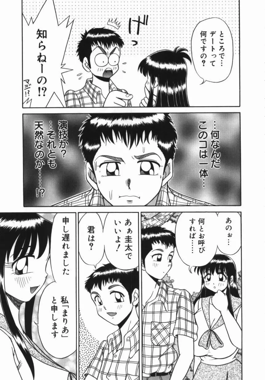 妹 ～求めあう絆～ Page.49