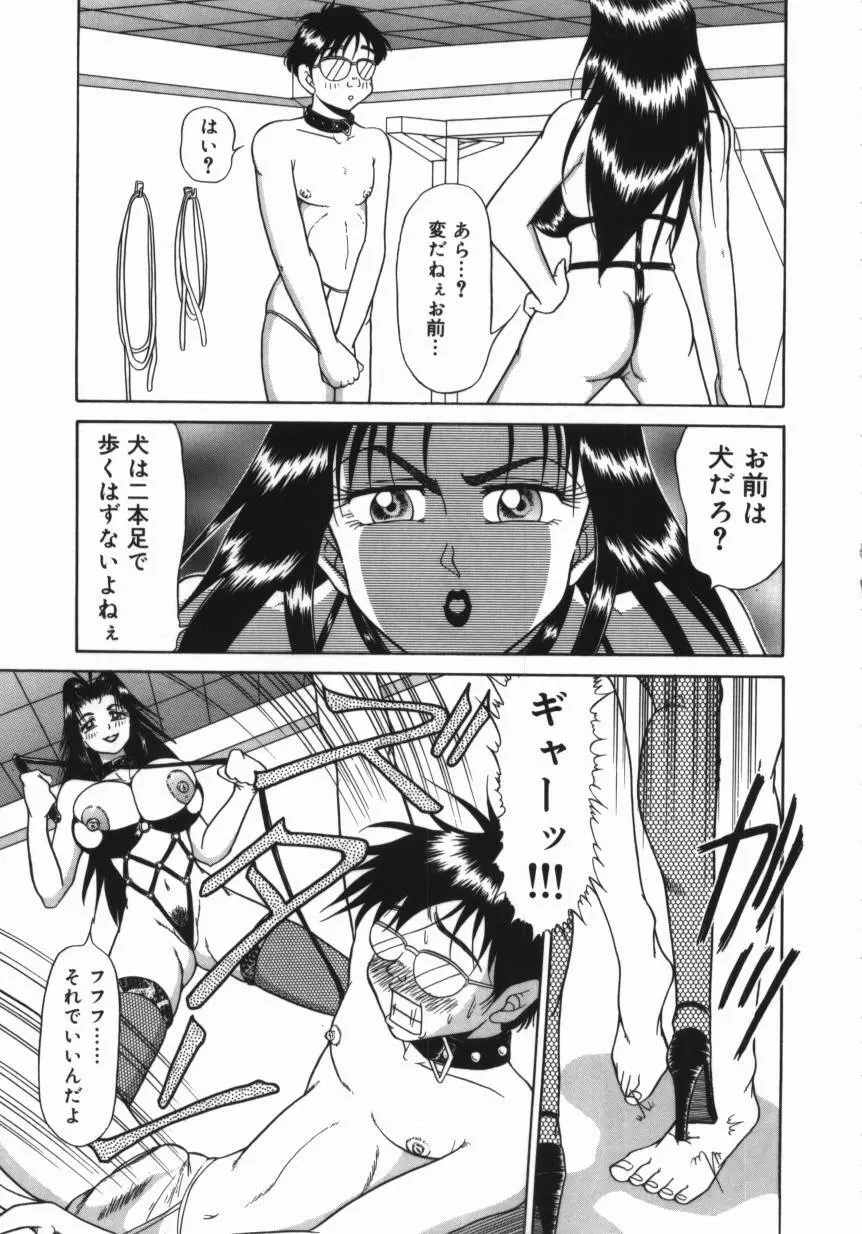 妹 ～求めあう絆～ Page.69