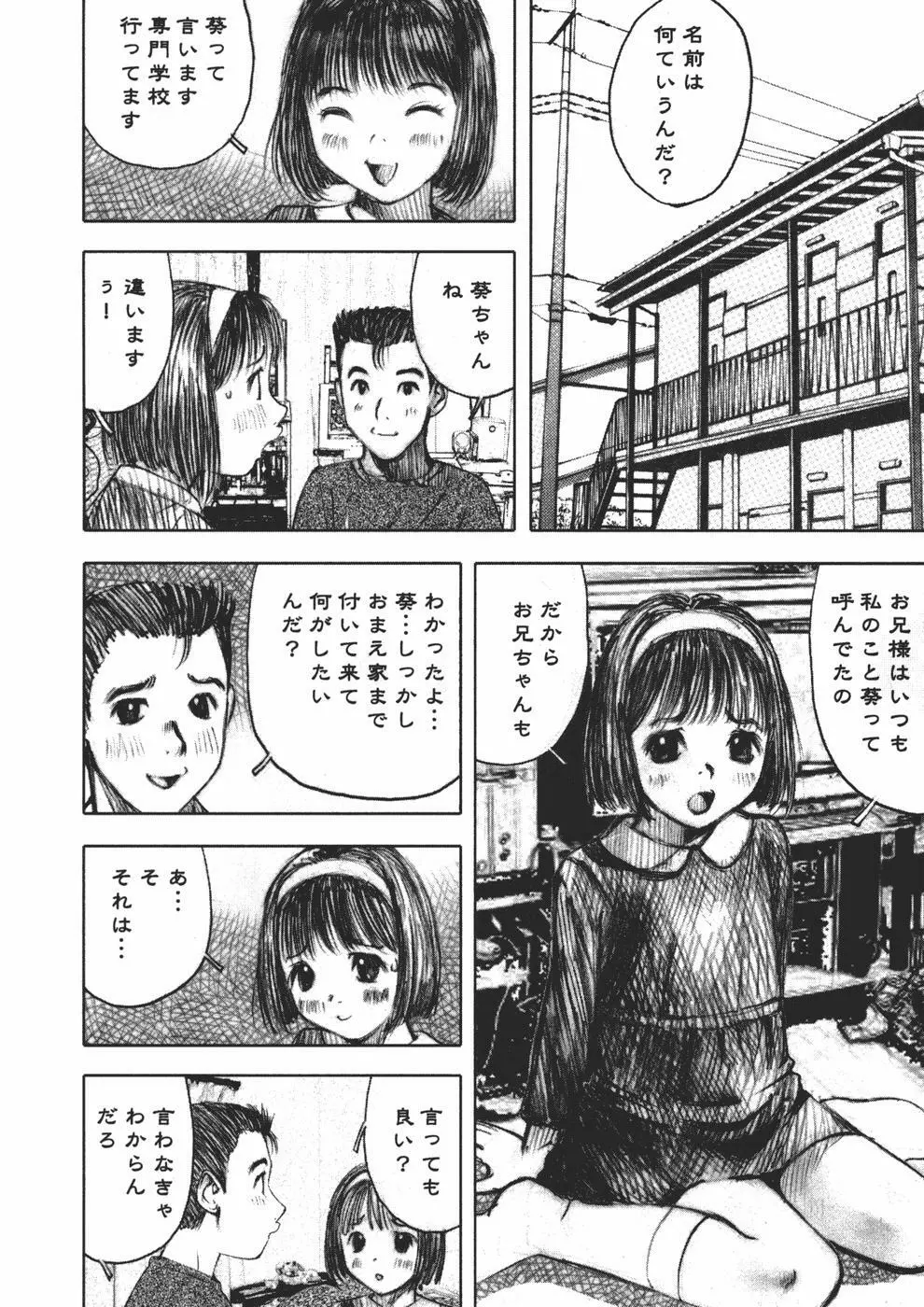 アリスの悪戯 Page.10