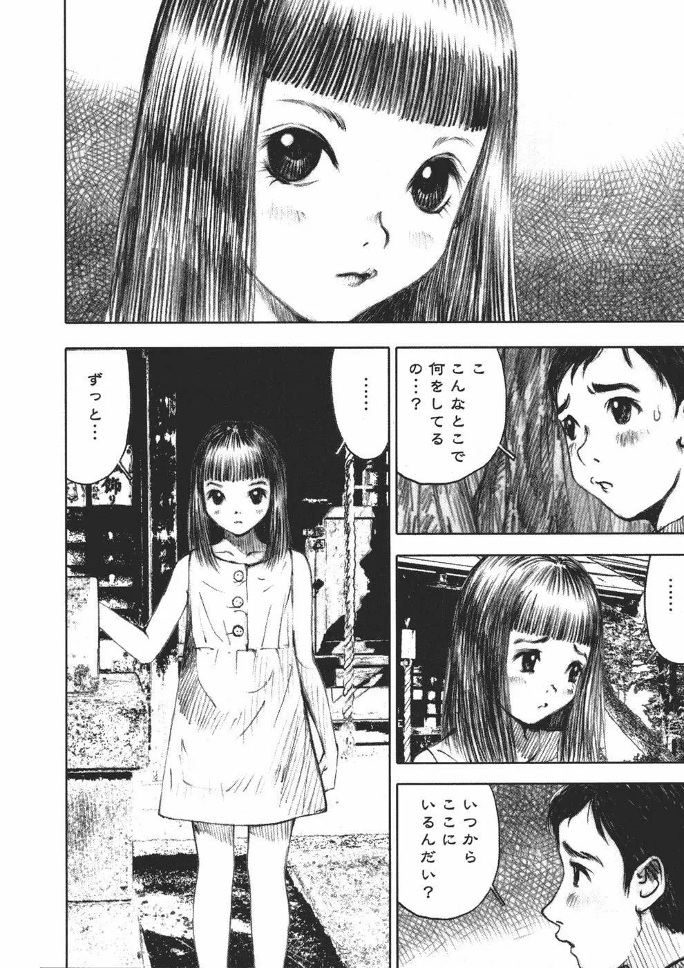 アリスの悪戯 Page.134