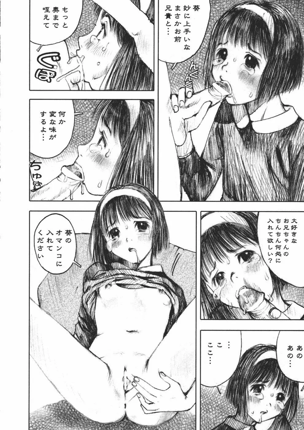 アリスの悪戯 Page.16