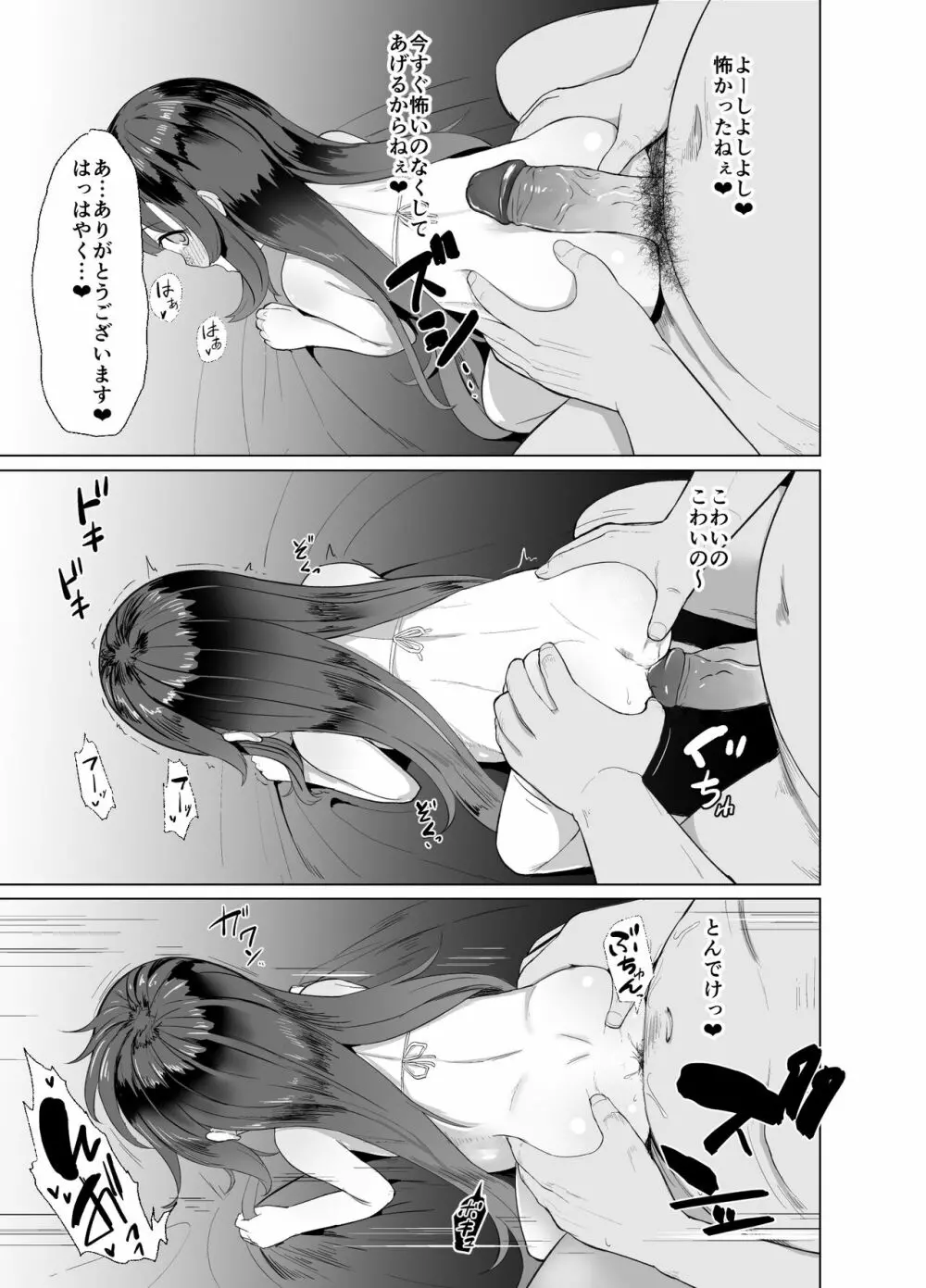 あったか暖房器具 Page.14