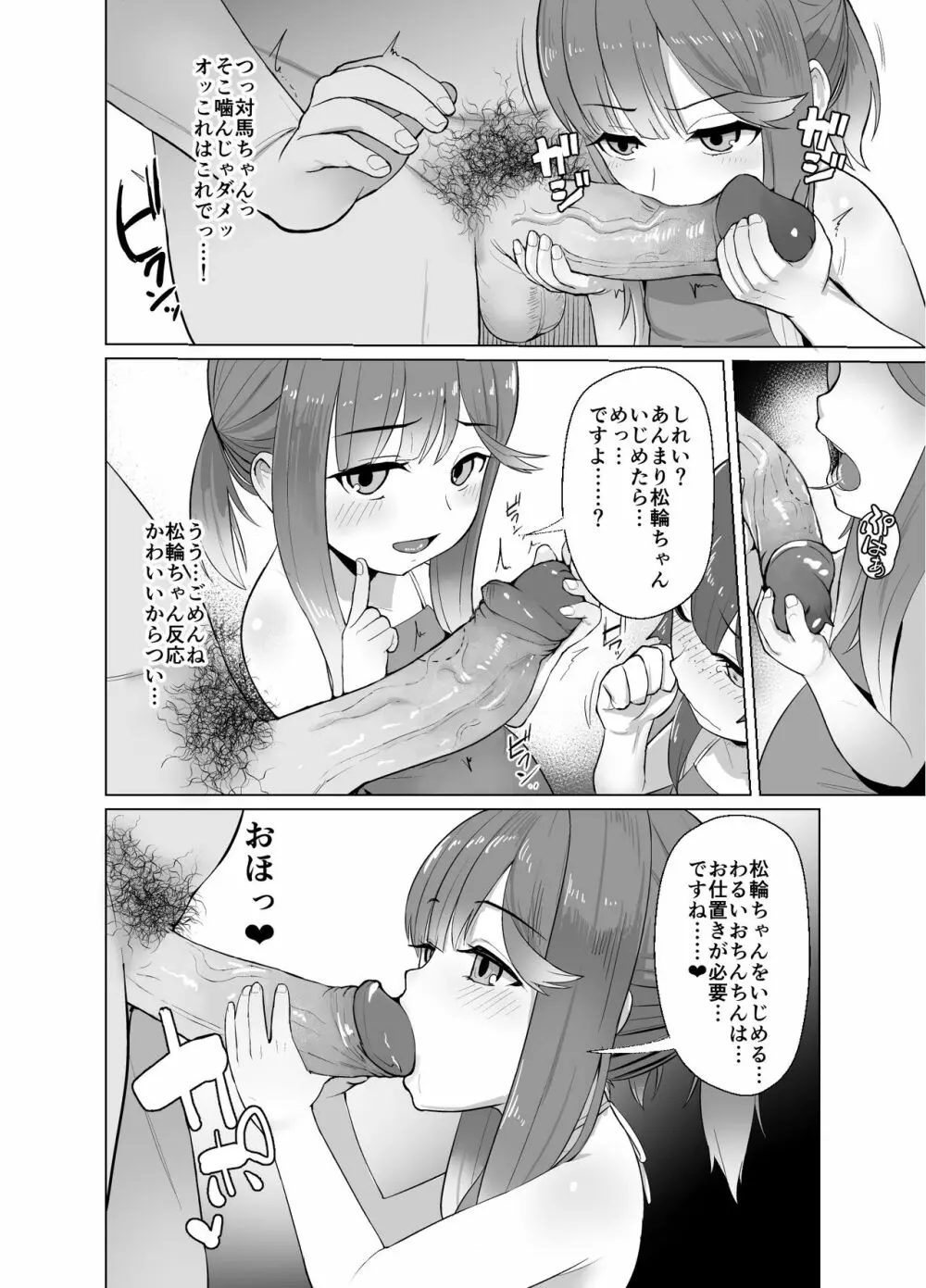 あったか暖房器具 Page.5