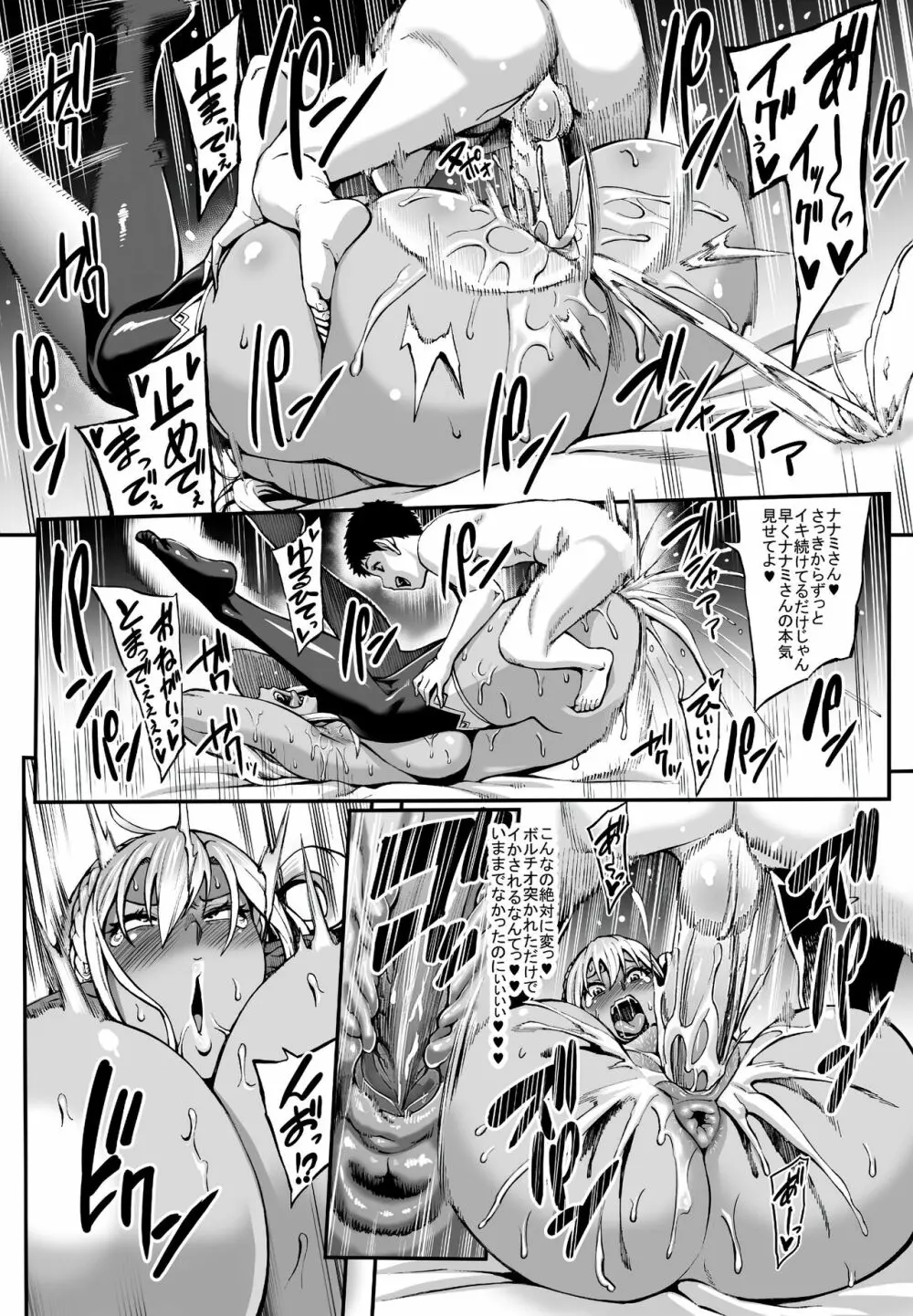 豊穣の隷属エルフ4 Page.20