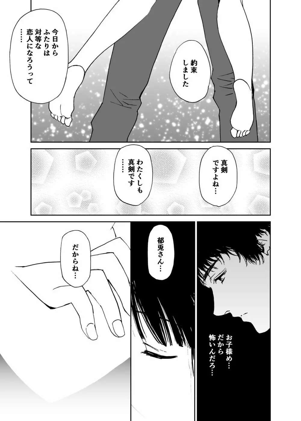 初愛～はつあい～ 4U（for you...)【デジタル特装版】 Page.124