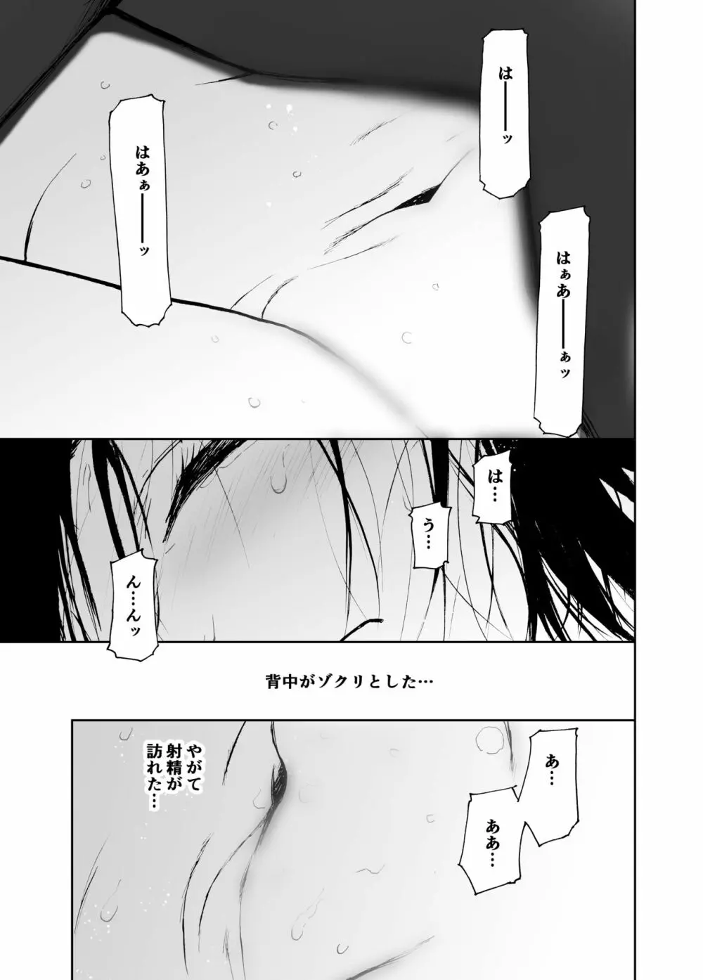 初愛～はつあい～ 4U（for you...)【デジタル特装版】 Page.18