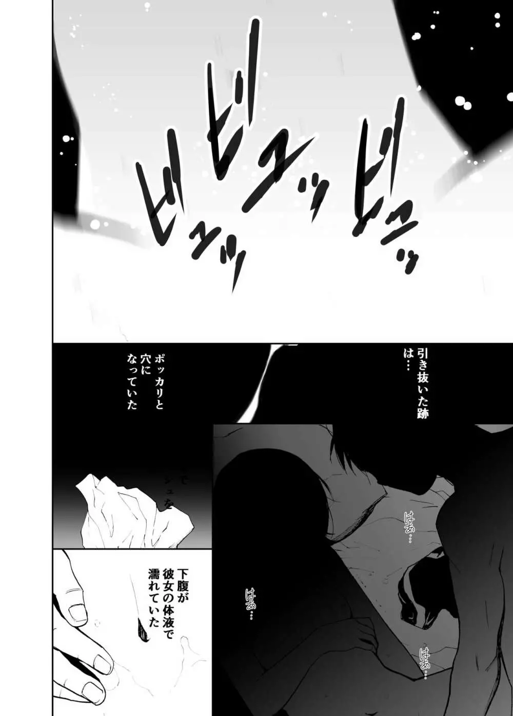 初愛～はつあい～ 4U（for you...)【デジタル特装版】 Page.19