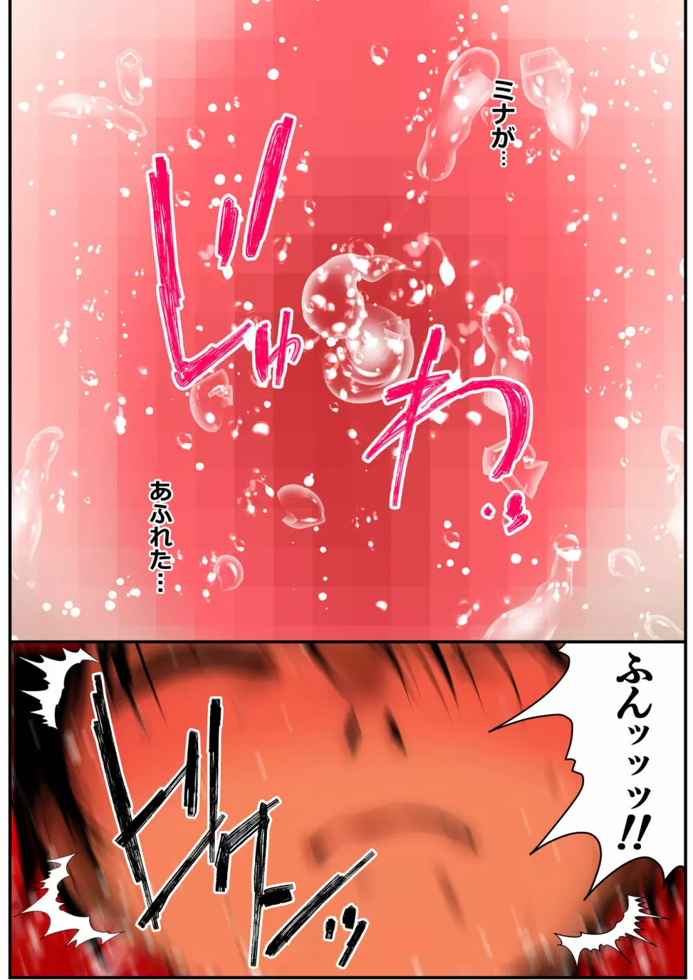 あの夏の白い肌~日焼け跡の下の純愛~【フルカラー】 Page.25