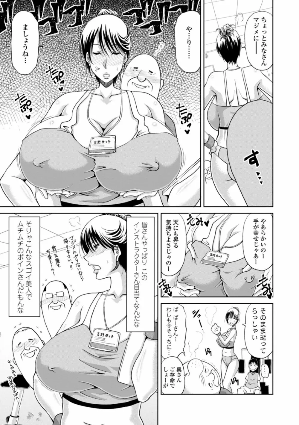 堕（お）とされ疼き妻【電子版特典付き】 Page.209