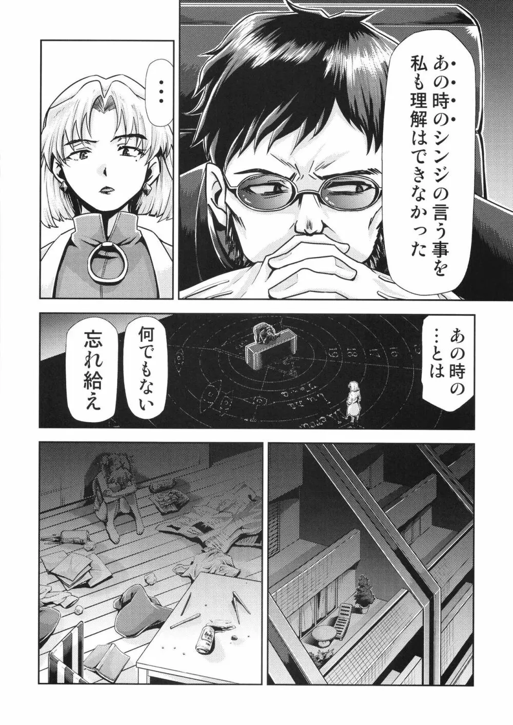 RE-TAKE改3 Page.10