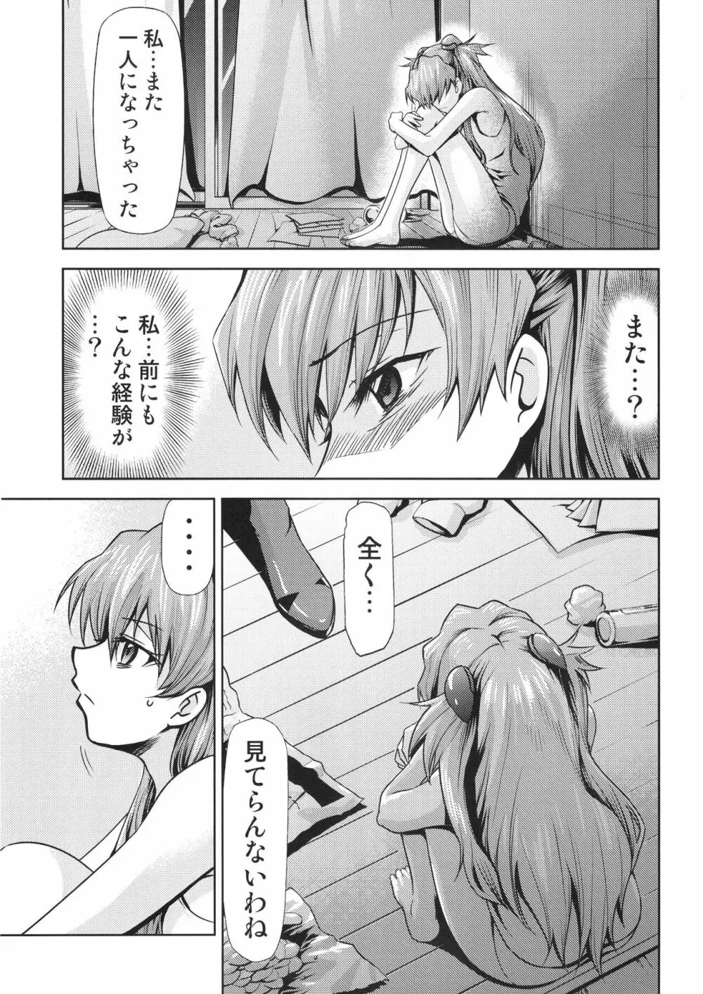 RE-TAKE改3 Page.11