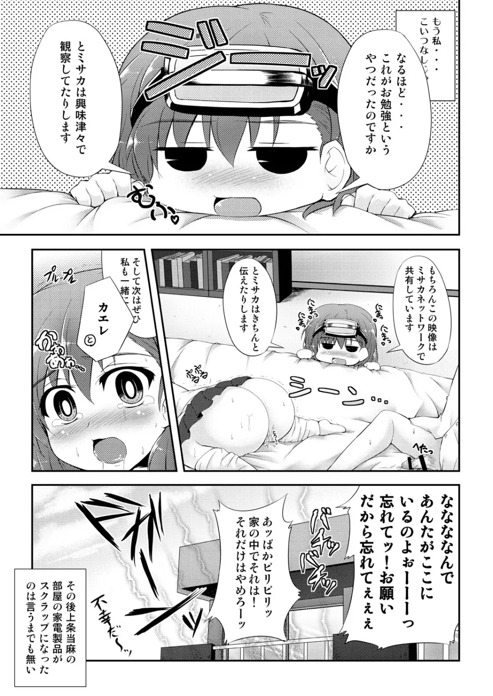 BIRIBIRI Study Page.19