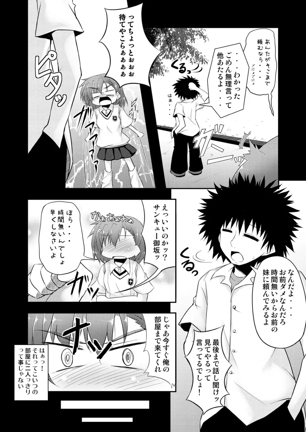 BIRIBIRI Study Page.7