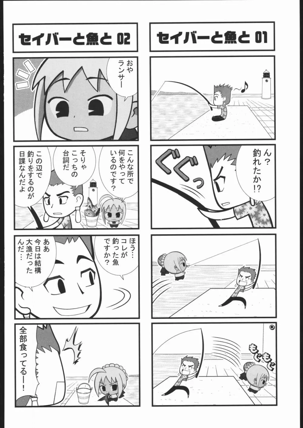 阿弥陀ナックル Page.149