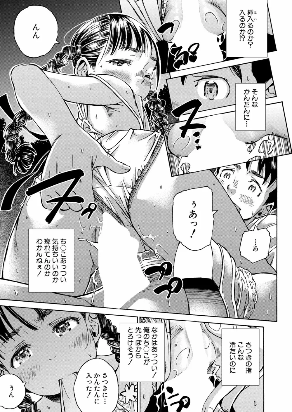 COMIC 夢幻転生 2022年6月号 Page.104