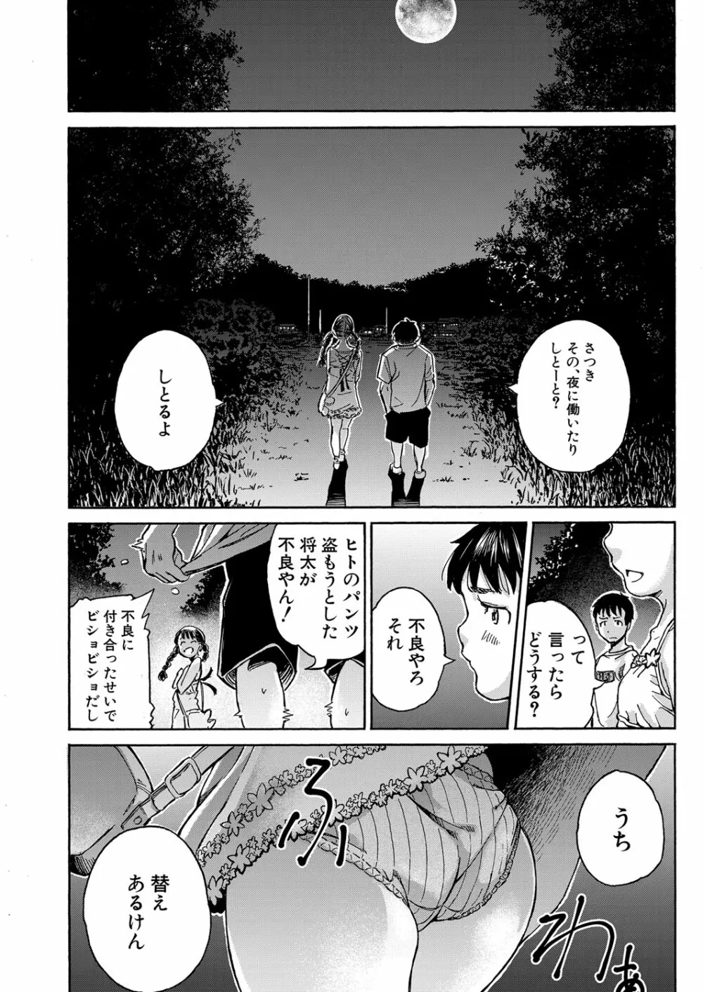 COMIC 夢幻転生 2022年6月号 Page.113