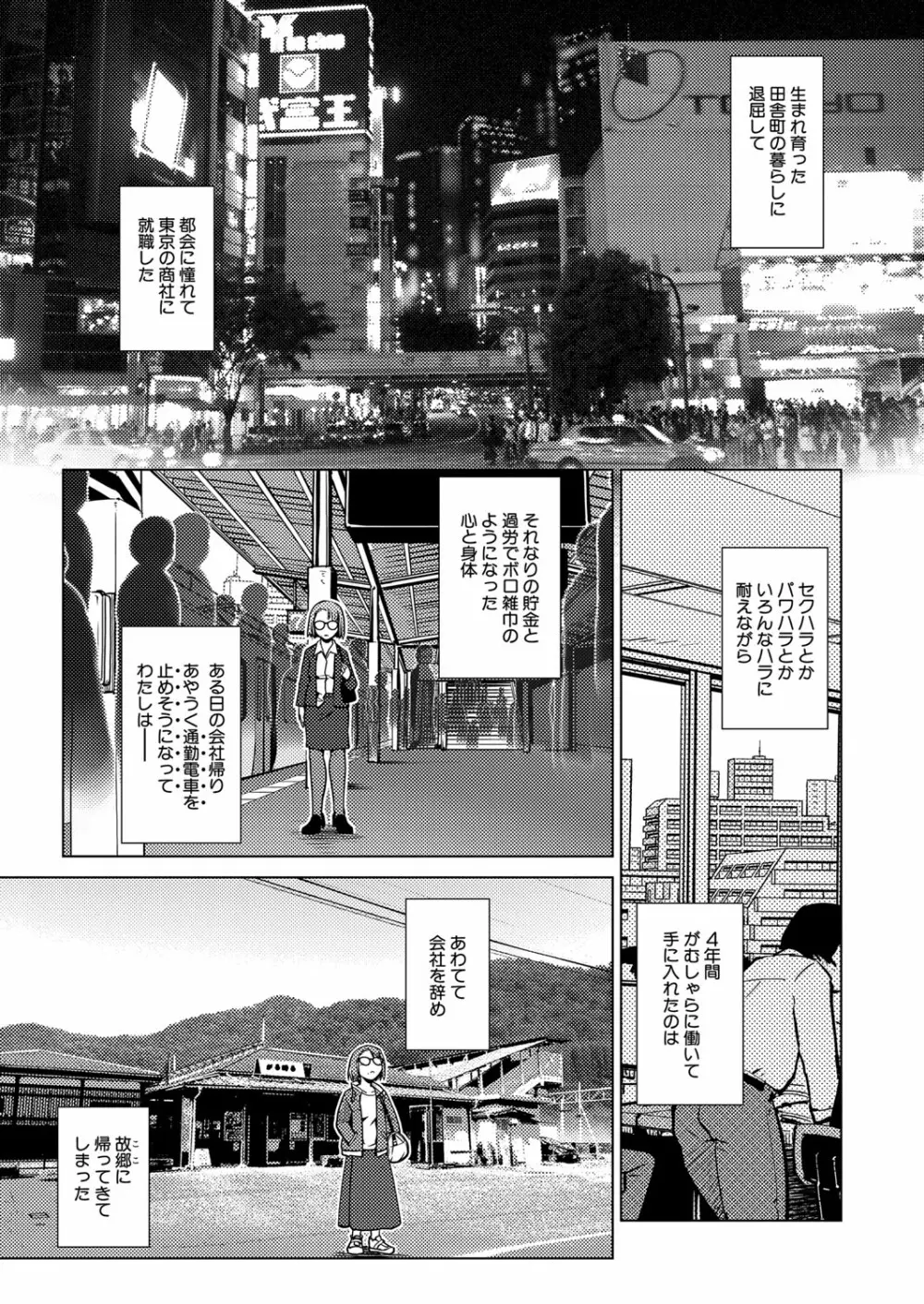 COMIC 夢幻転生 2022年6月号 Page.116