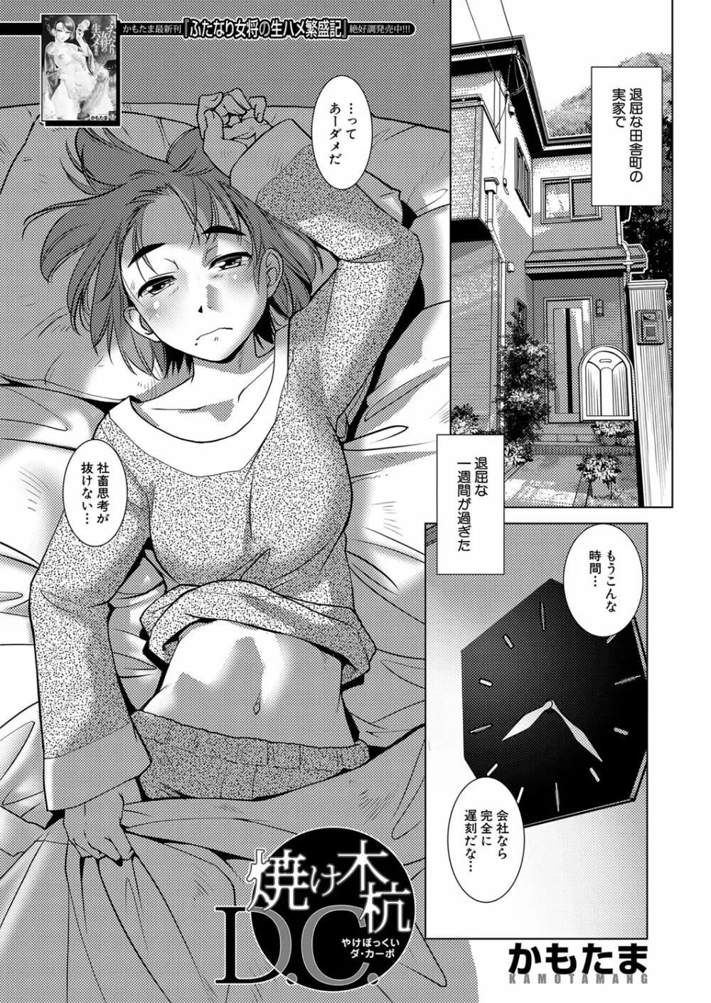 COMIC 夢幻転生 2022年6月号 Page.117
