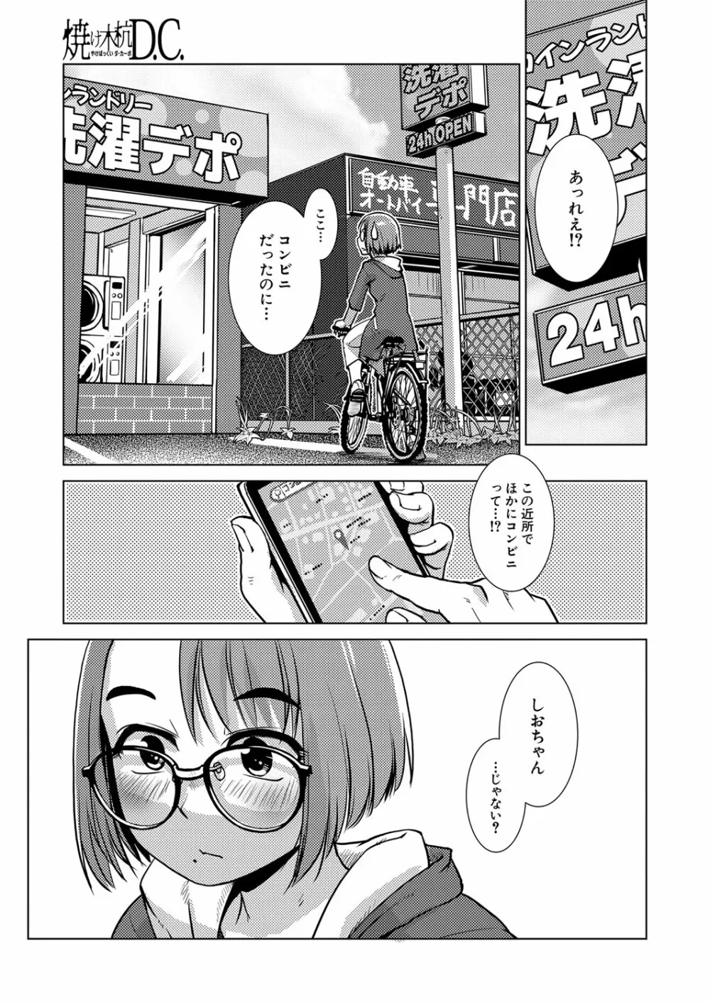 COMIC 夢幻転生 2022年6月号 Page.126