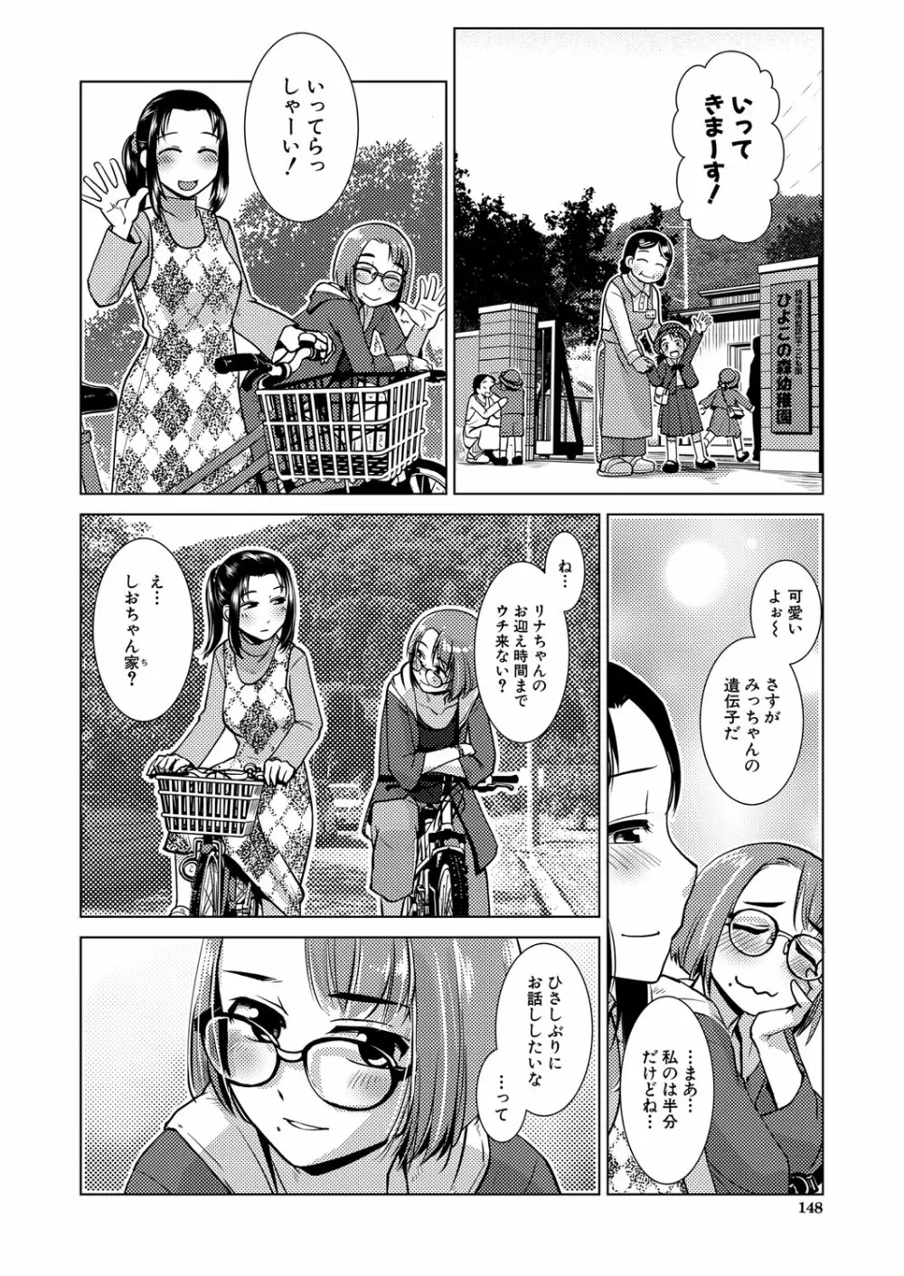 COMIC 夢幻転生 2022年6月号 Page.129