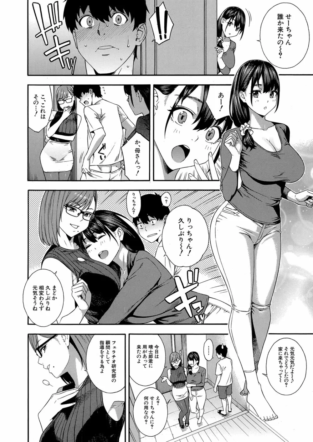 COMIC 夢幻転生 2022年6月号 Page.13