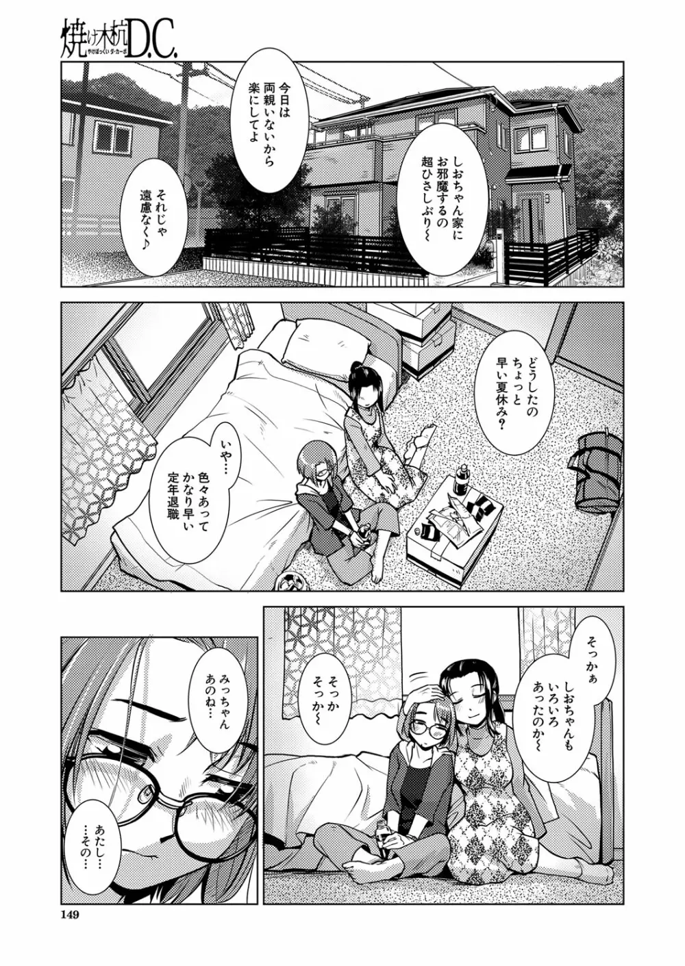 COMIC 夢幻転生 2022年6月号 Page.130