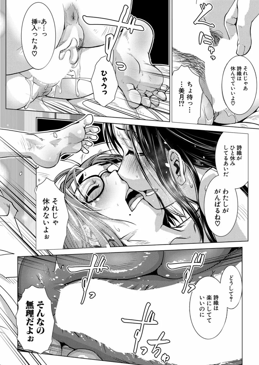 COMIC 夢幻転生 2022年6月号 Page.149