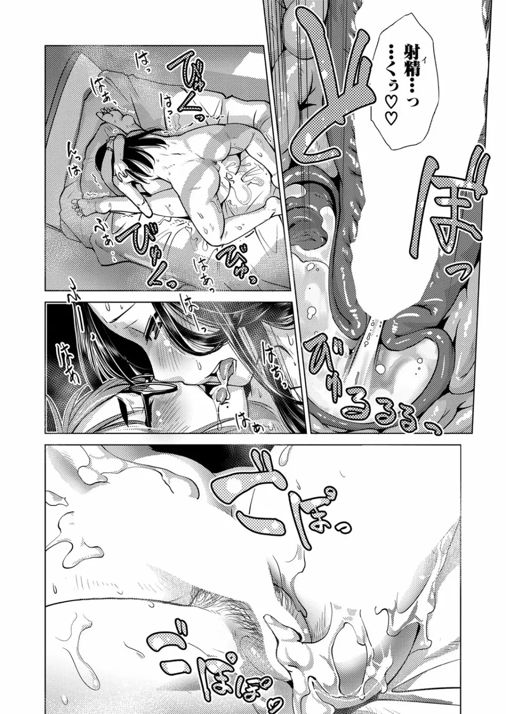 COMIC 夢幻転生 2022年6月号 Page.155