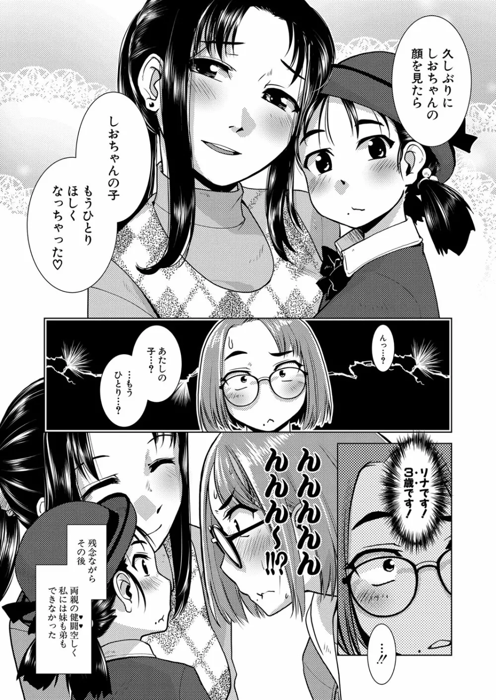 COMIC 夢幻転生 2022年6月号 Page.159
