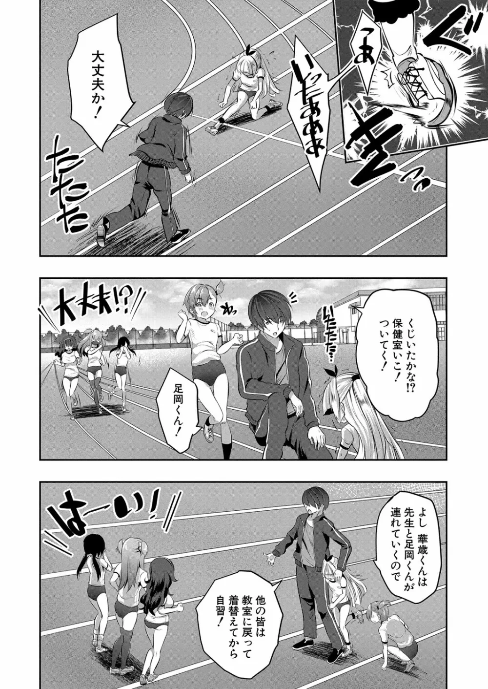 COMIC 夢幻転生 2022年6月号 Page.191