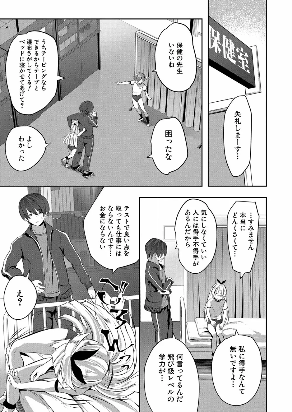 COMIC 夢幻転生 2022年6月号 Page.192