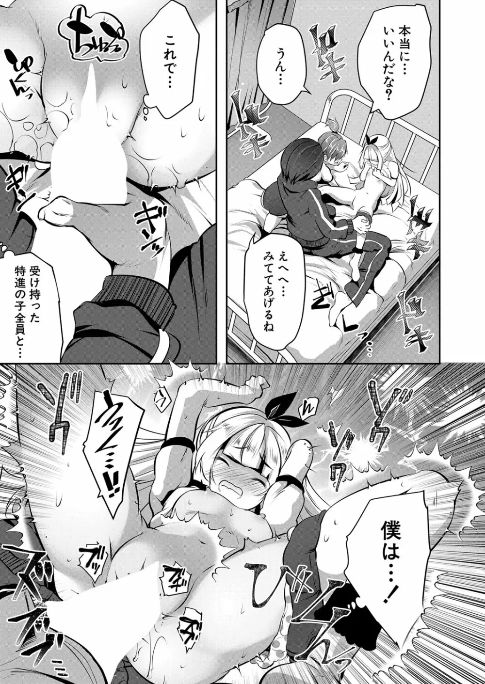 COMIC 夢幻転生 2022年6月号 Page.210