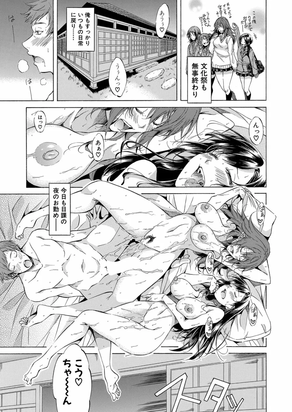 COMIC 夢幻転生 2022年6月号 Page.254