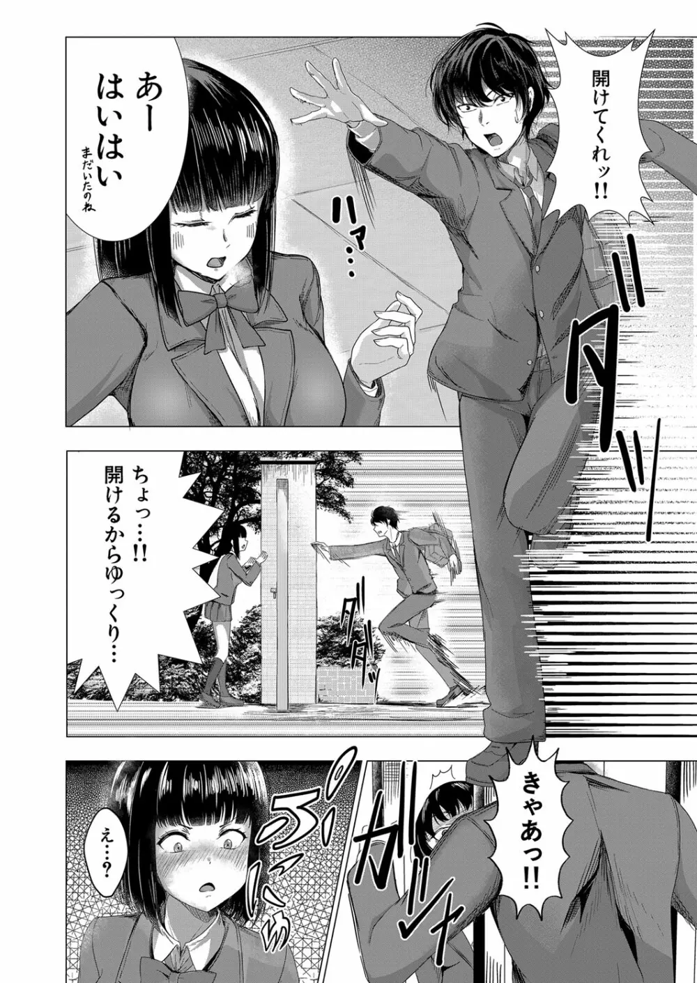 COMIC 夢幻転生 2022年6月号 Page.257