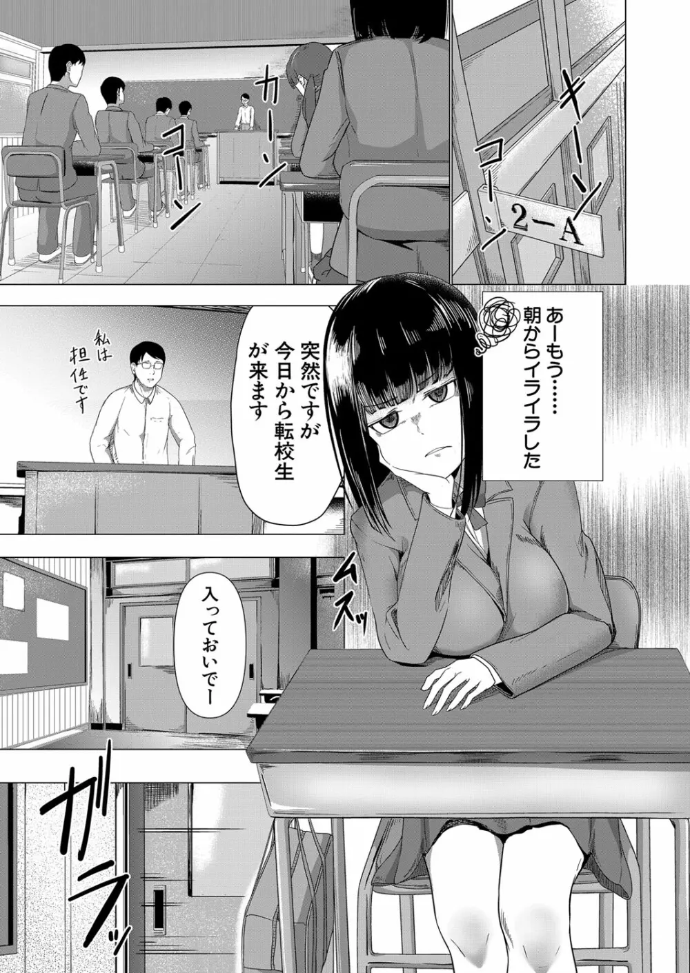 COMIC 夢幻転生 2022年6月号 Page.260