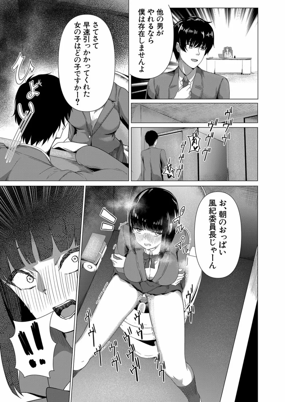 COMIC 夢幻転生 2022年6月号 Page.268