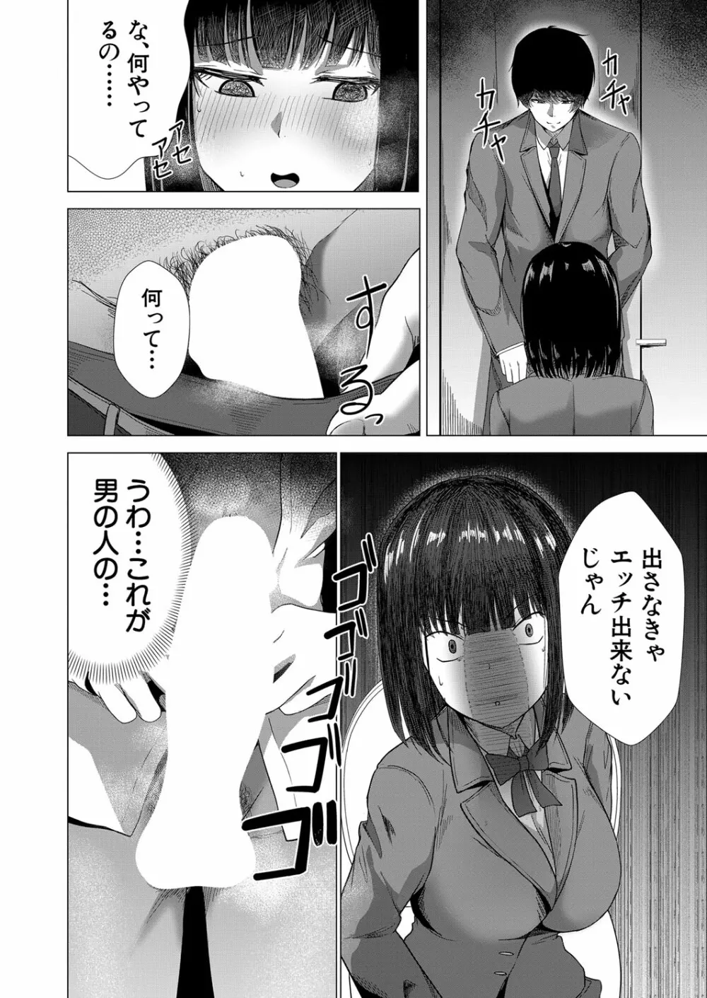 COMIC 夢幻転生 2022年6月号 Page.271