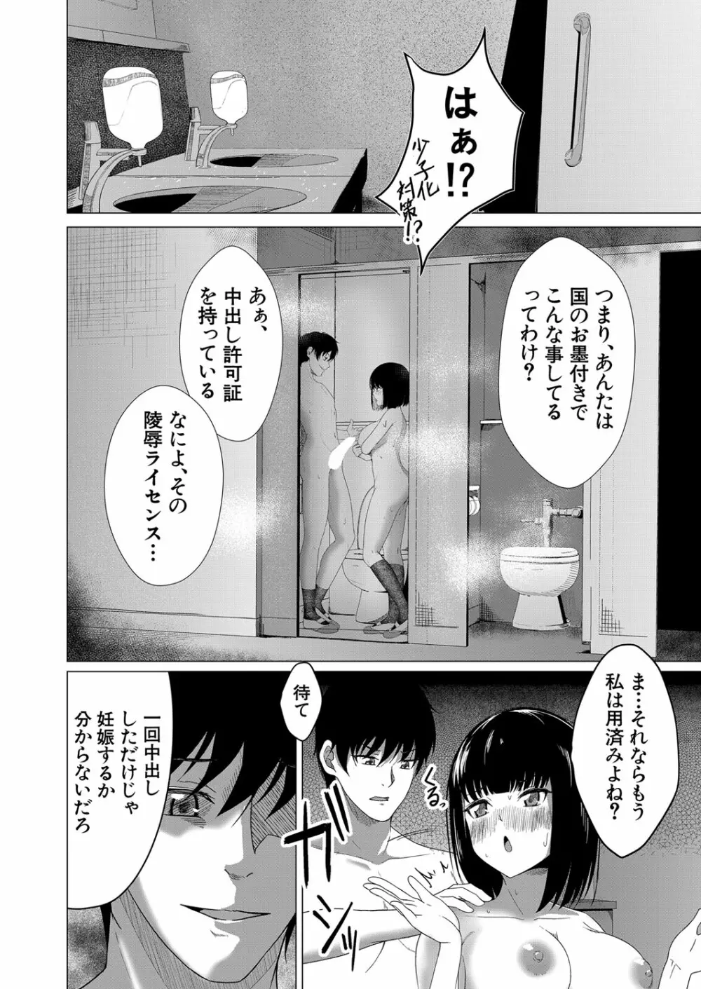 COMIC 夢幻転生 2022年6月号 Page.281