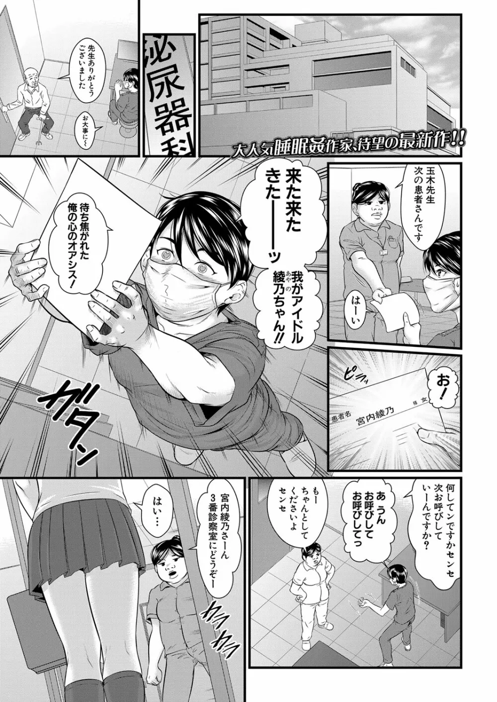 COMIC 夢幻転生 2022年6月号 Page.296