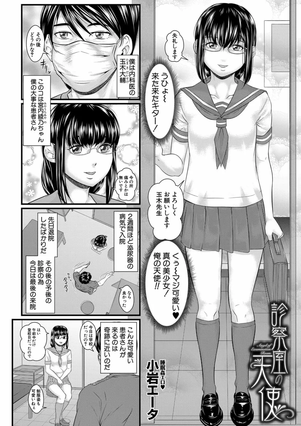 COMIC 夢幻転生 2022年6月号 Page.297