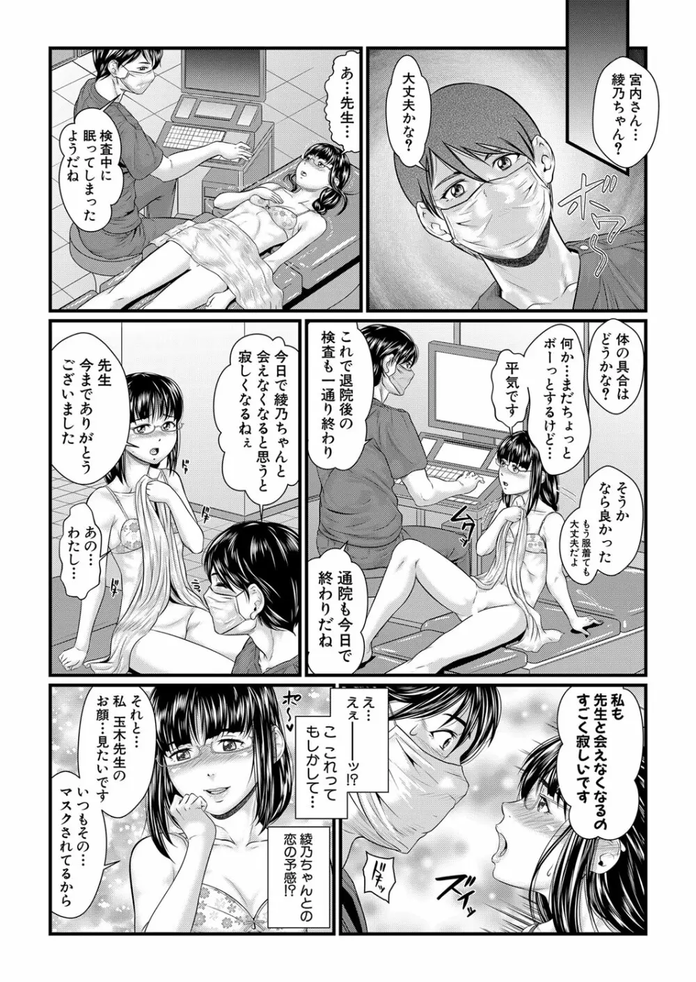 COMIC 夢幻転生 2022年6月号 Page.330