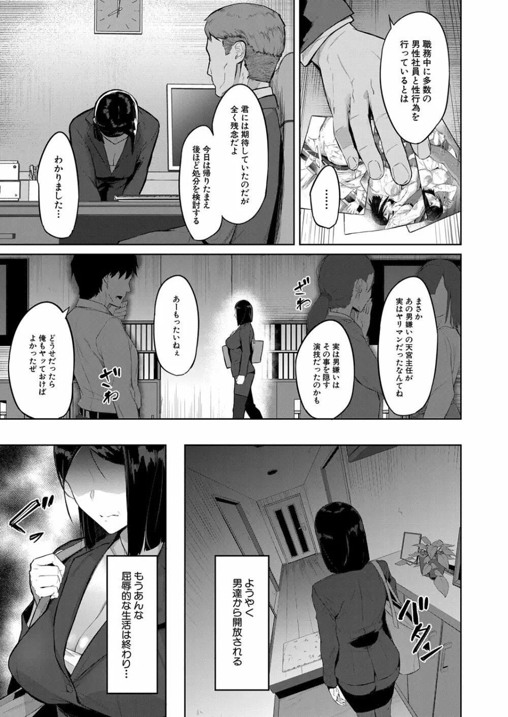 COMIC 夢幻転生 2022年6月号 Page.336