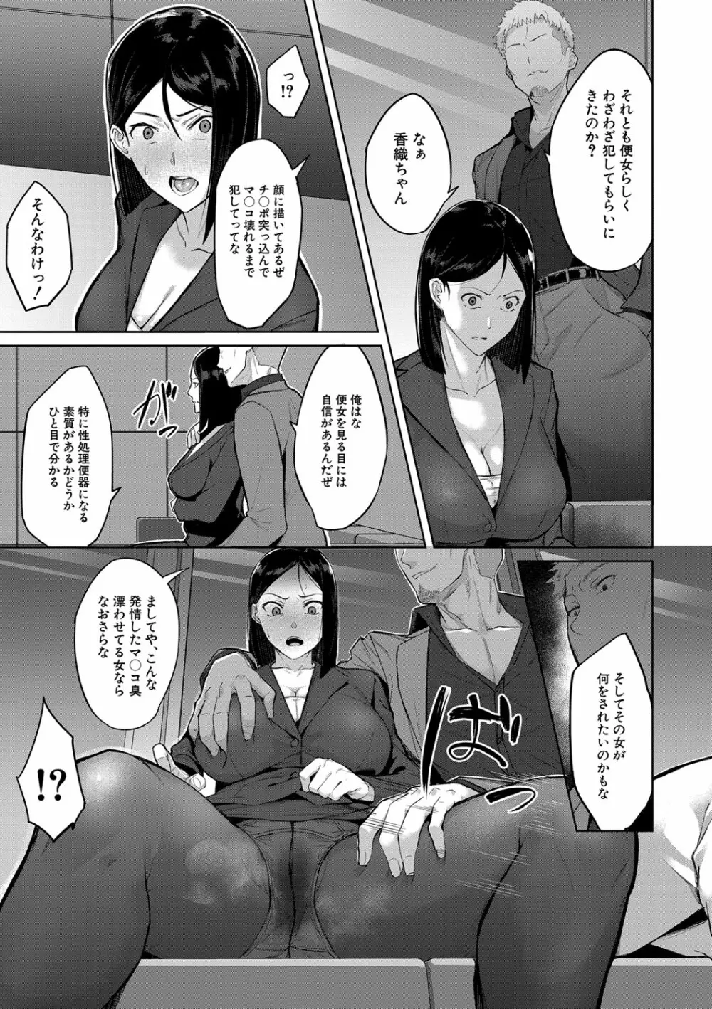 COMIC 夢幻転生 2022年6月号 Page.340