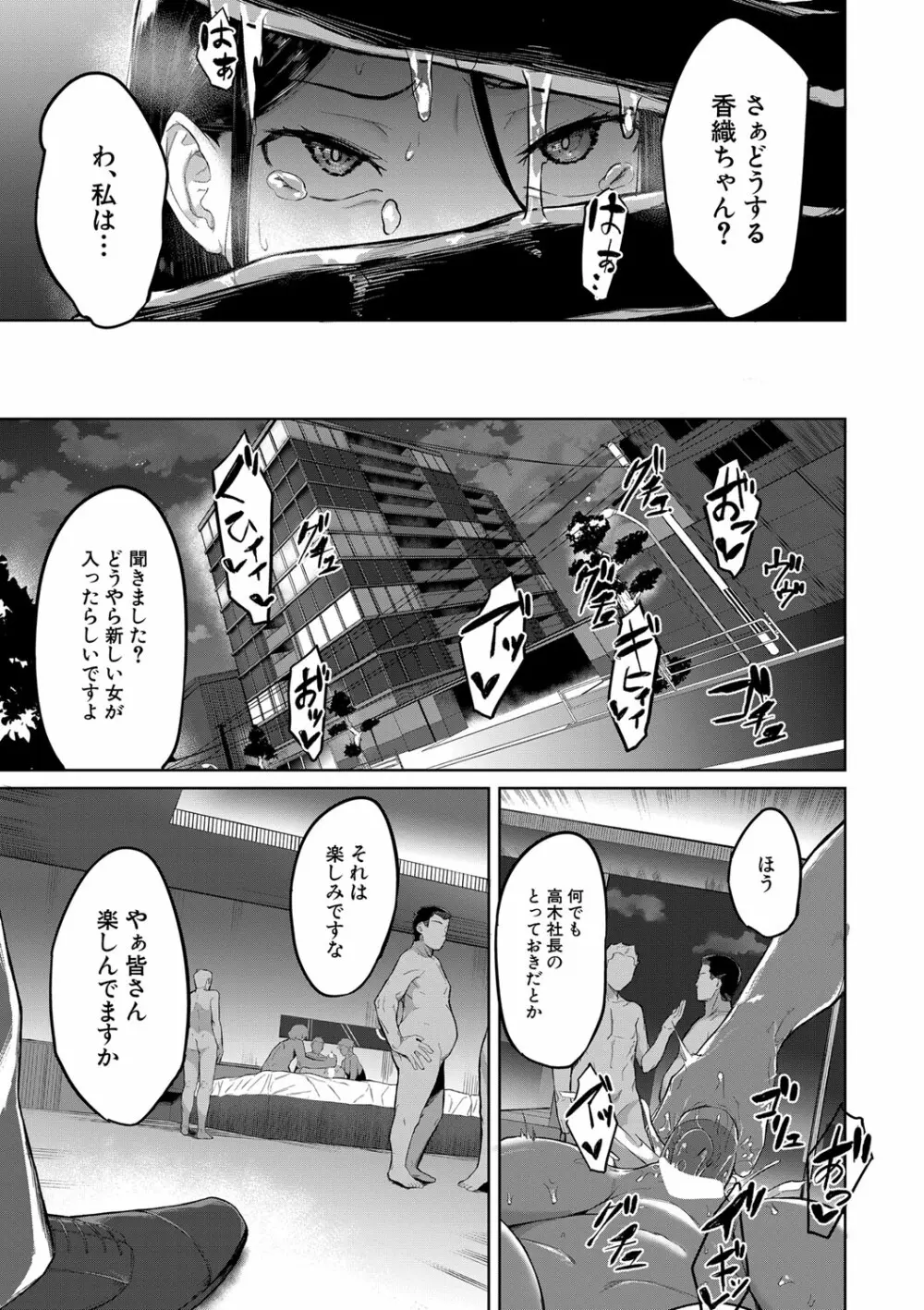 COMIC 夢幻転生 2022年6月号 Page.344