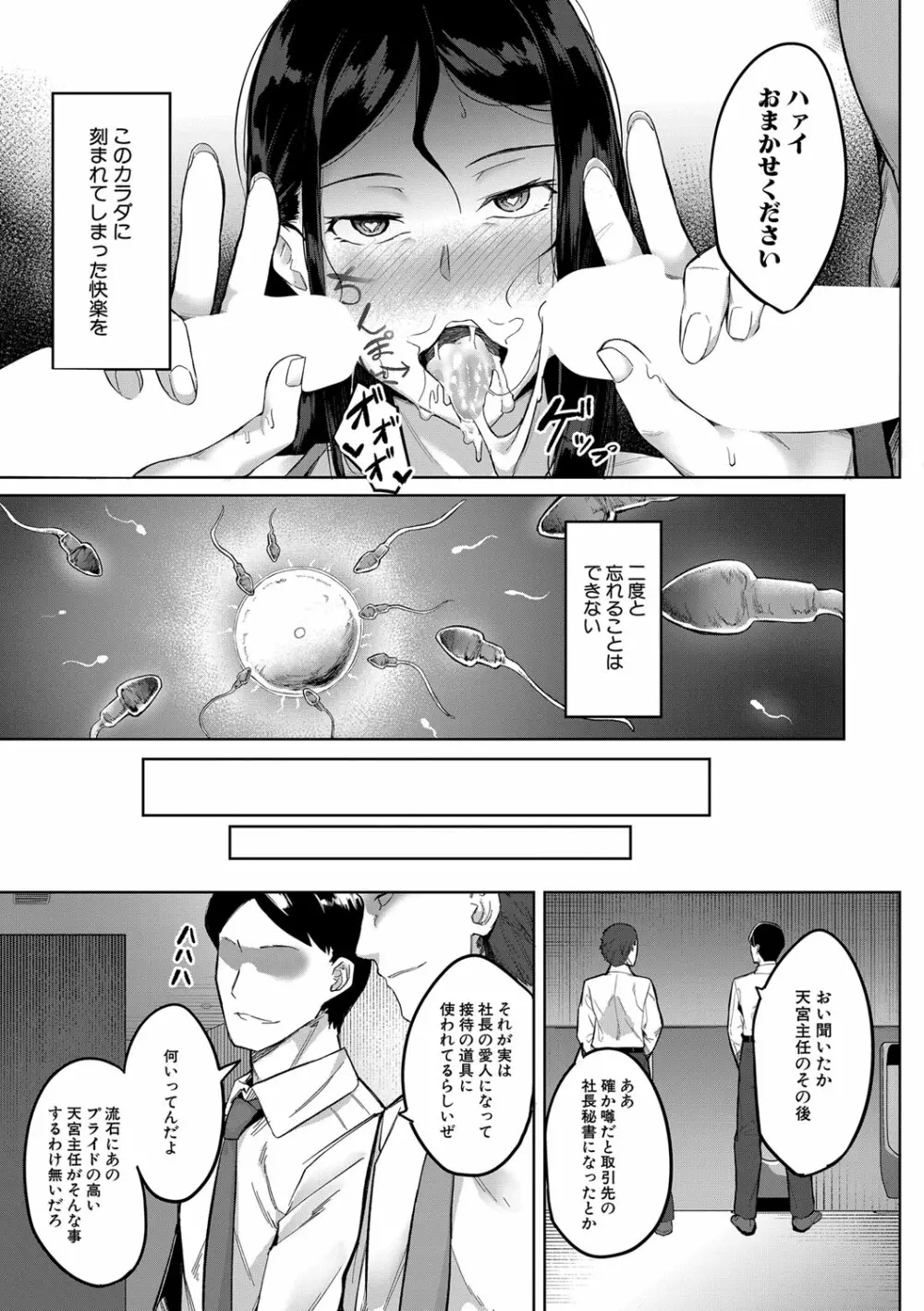 COMIC 夢幻転生 2022年6月号 Page.374
