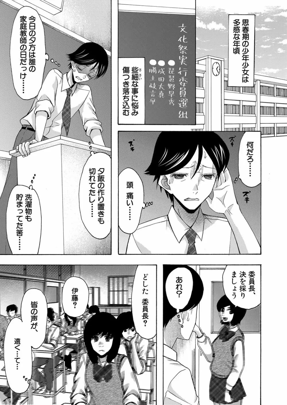 COMIC 夢幻転生 2022年6月号 Page.378